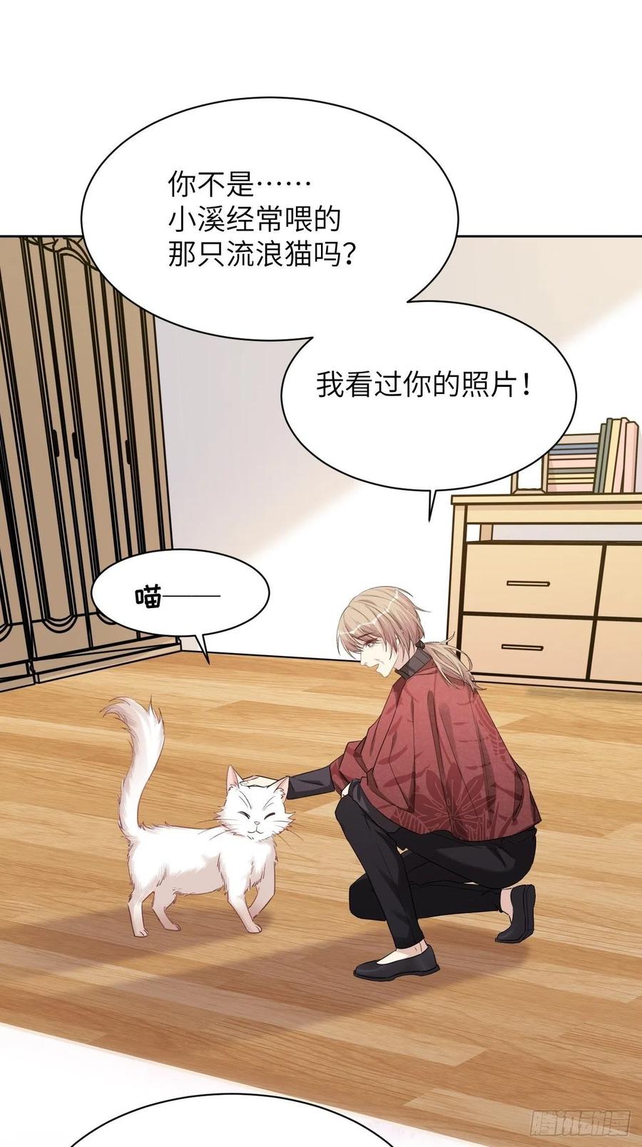 美攻在上 - 第47话：蝉妖知知（八） - 第20张图