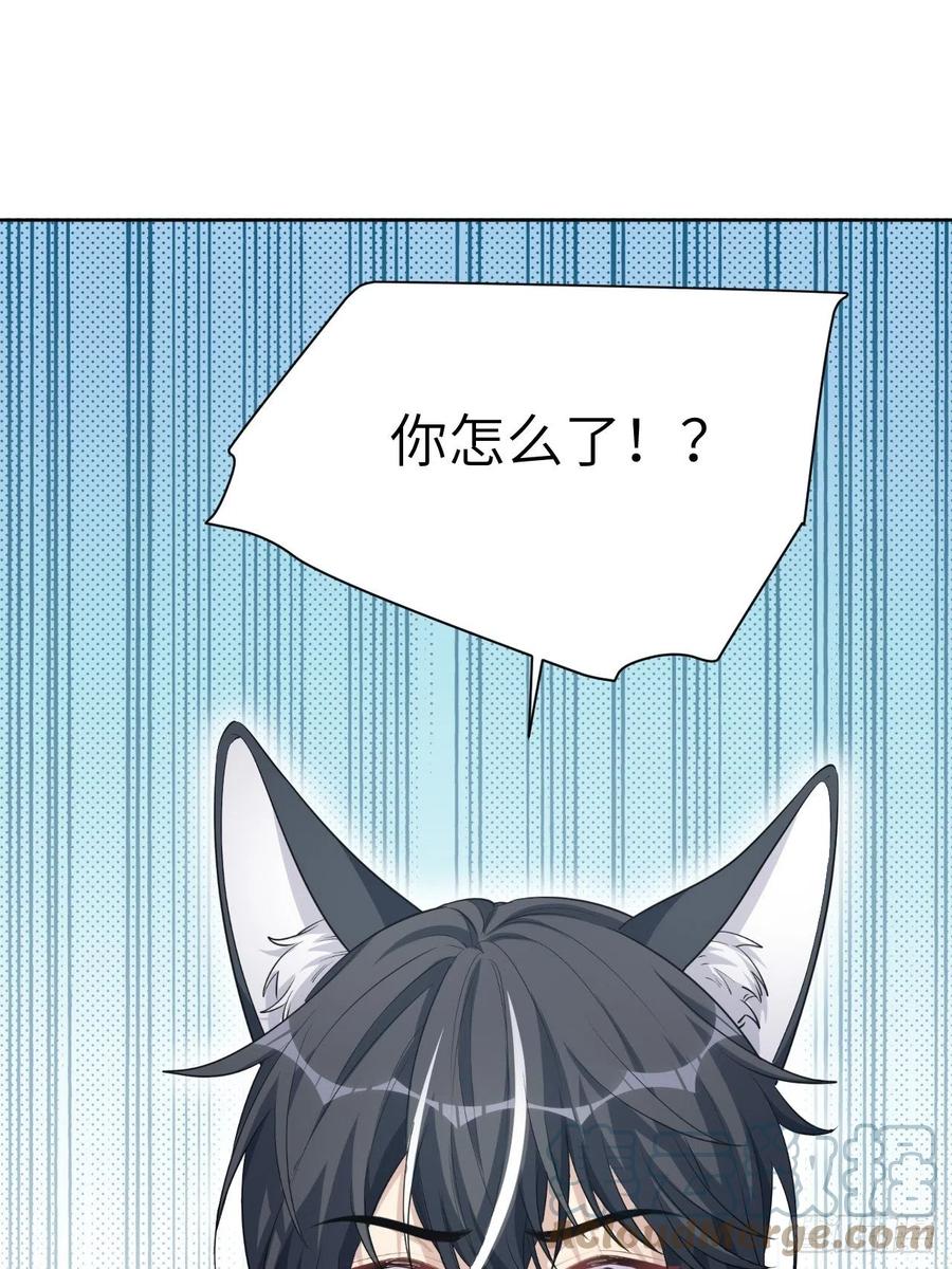 美攻在上 - 第47话：蝉妖知知（八） - 第52张图