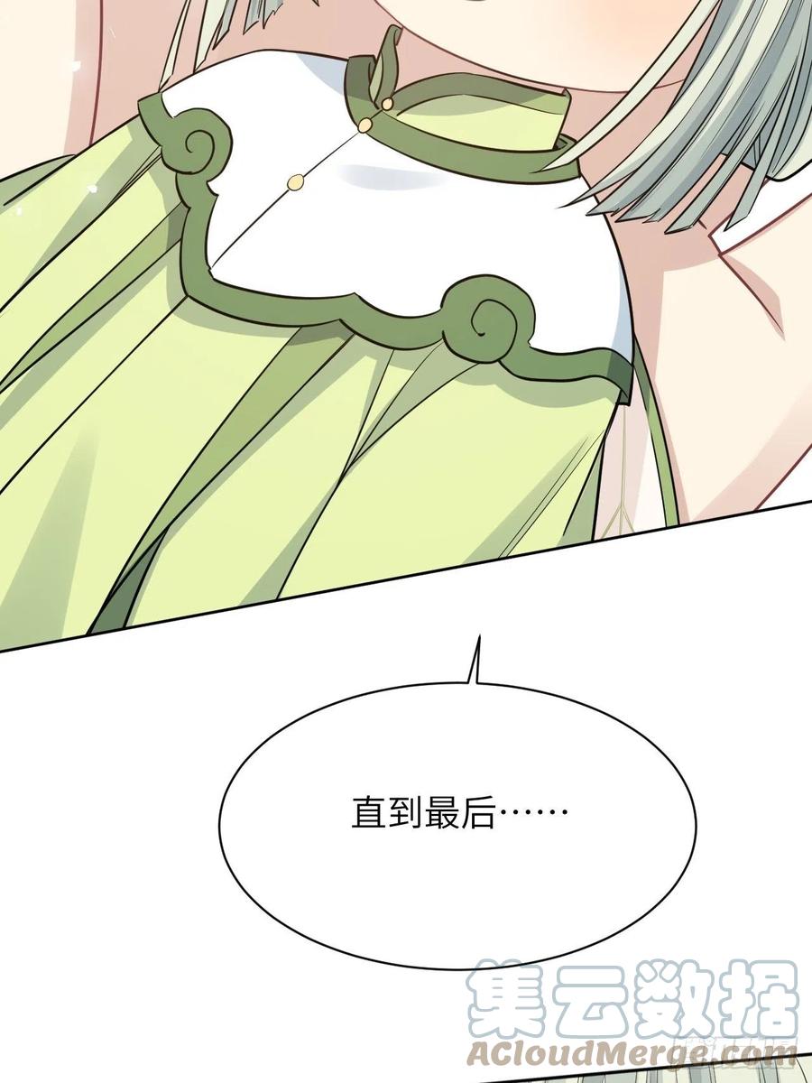 美攻在上 - 第47话：蝉妖知知（八） - 第55张图