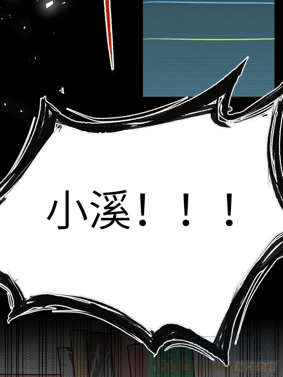 美攻在上 - 第47话：蝉妖知知（八） - 第49张图