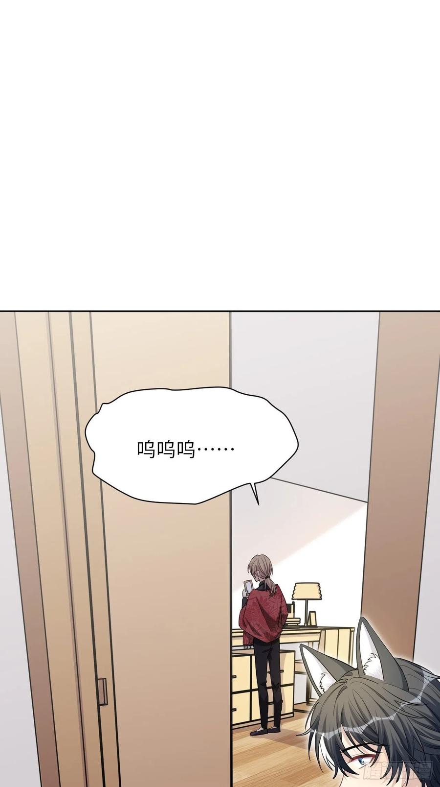 美攻在上 - 第47话：蝉妖知知（八） - 第15张图