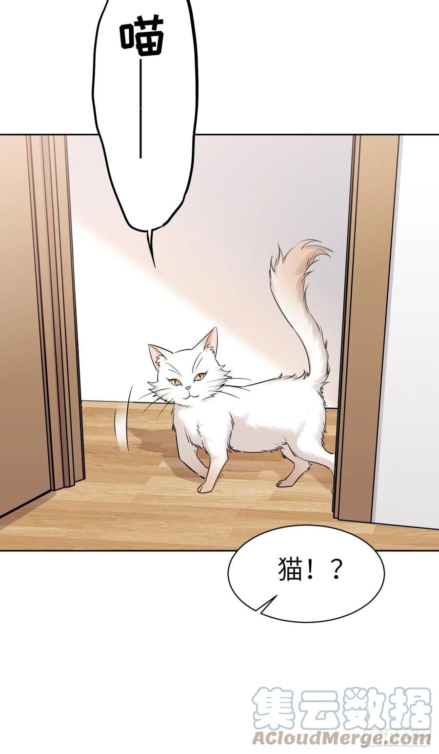 美攻在上 - 第47话：蝉妖知知（八） - 第19张图