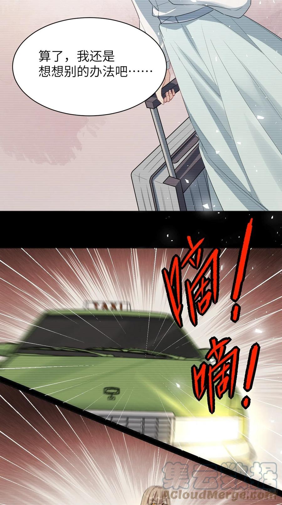 美攻在上 - 第47话：蝉妖知知（八） - 第40张图