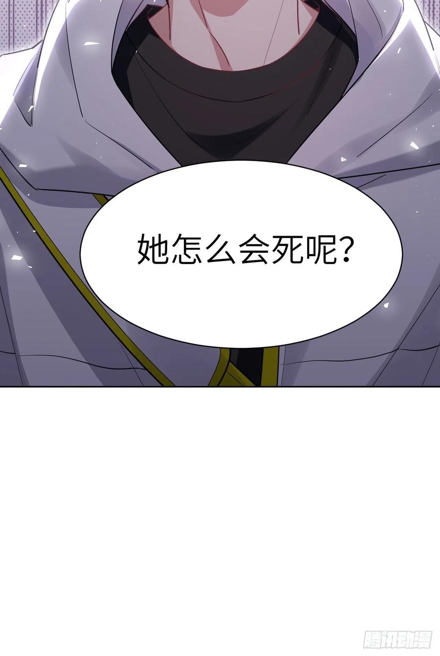 美攻在上 - 第47话：蝉妖知知（八） - 第33张图