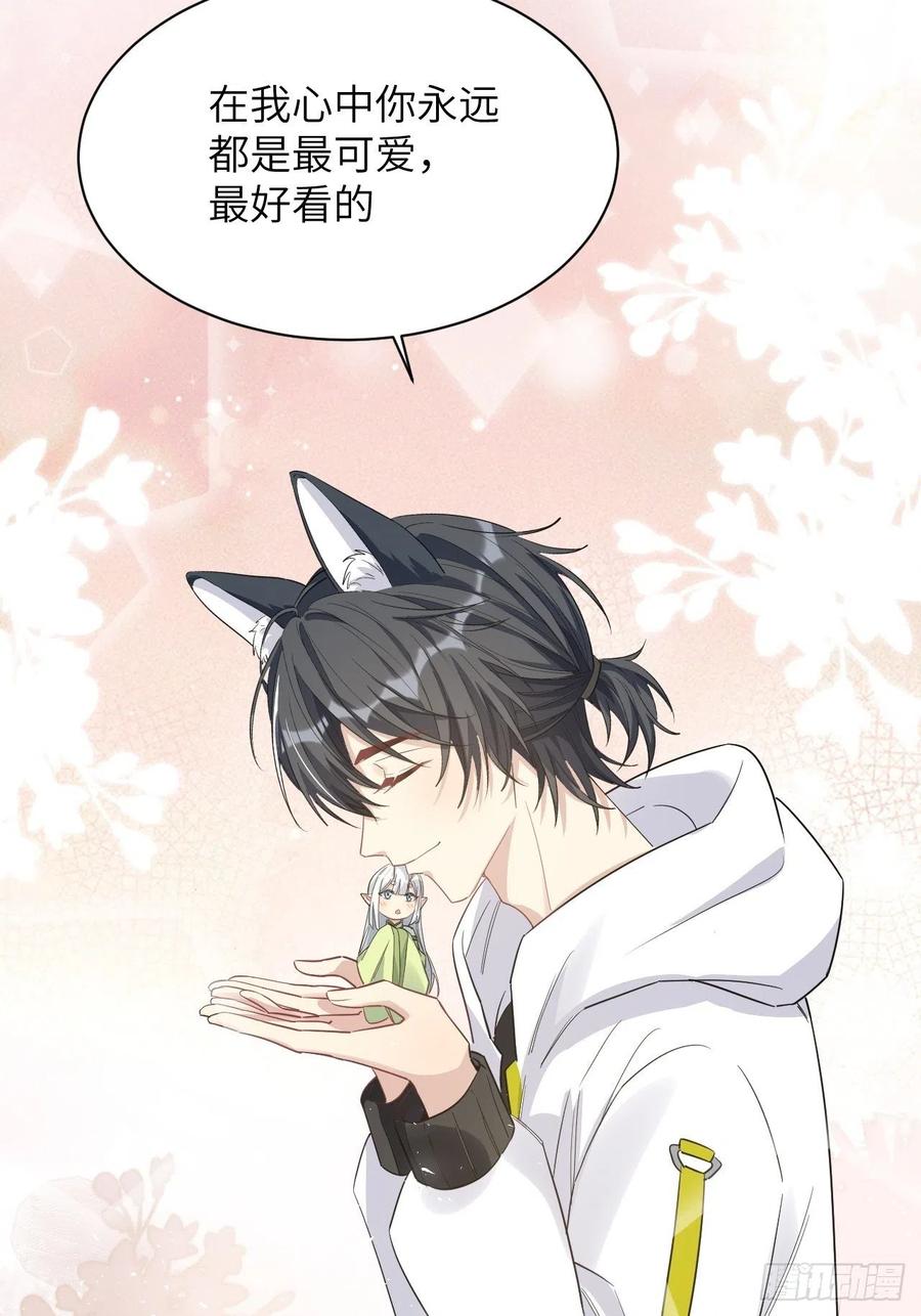 美攻在上 - 第49话：蝉妖知知（十） - 第23张图