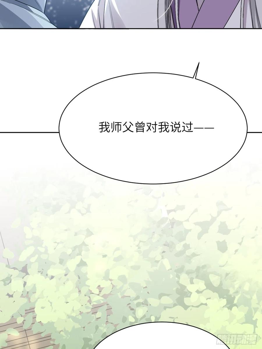 美攻在上 - 第49话：蝉妖知知（十） - 第12张图