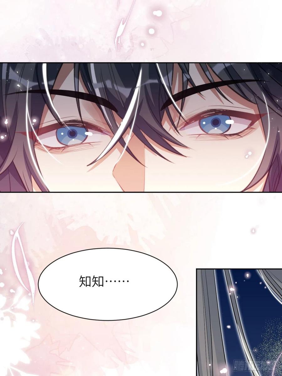 美攻在上 - 第49话：蝉妖知知（十） - 第30张图