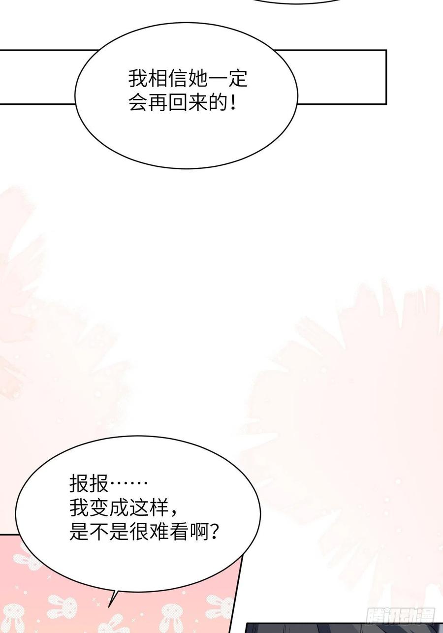 美攻在上 - 第49话：蝉妖知知（十） - 第20张图