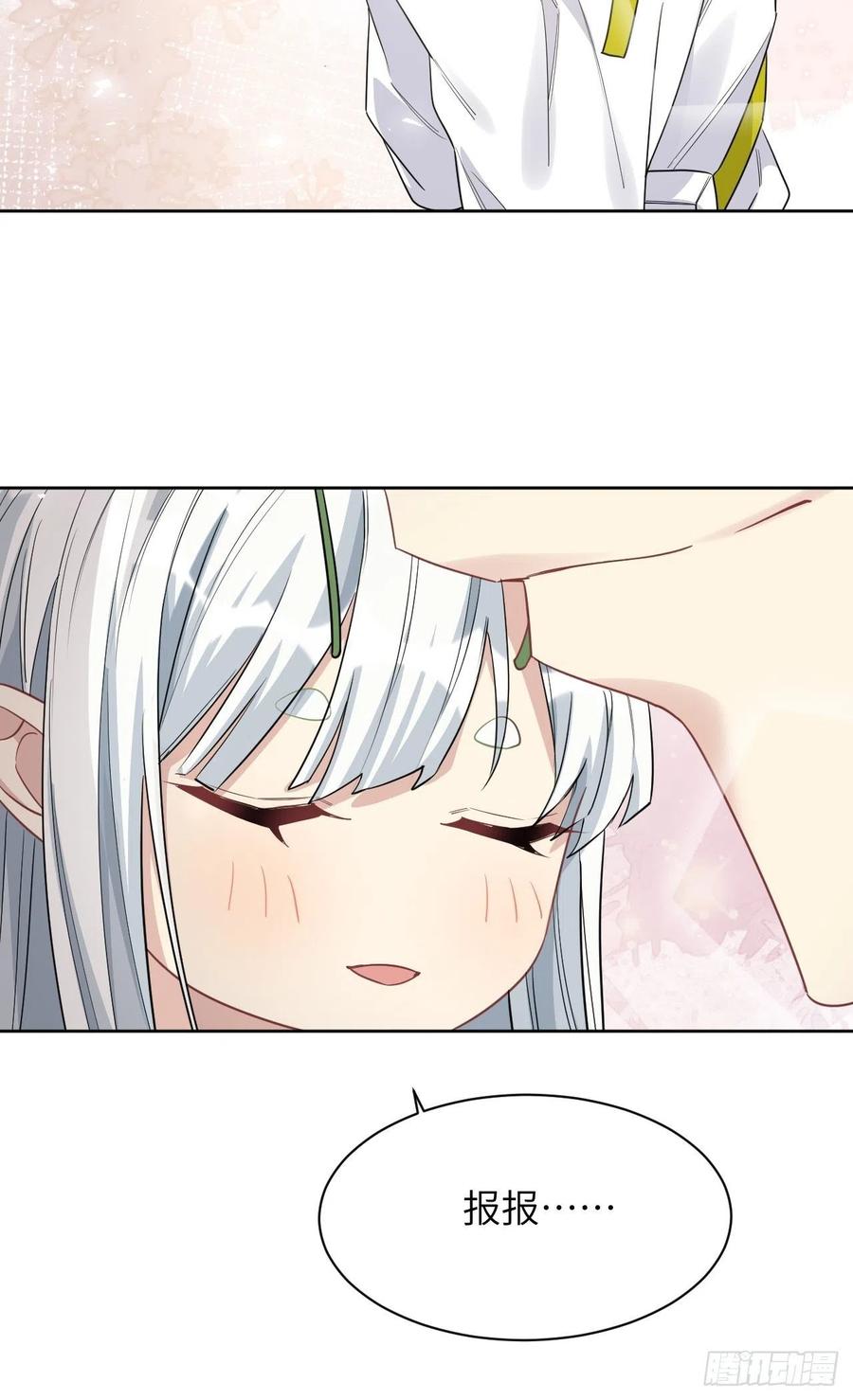 美攻在上 - 第49话：蝉妖知知（十） - 第24张图