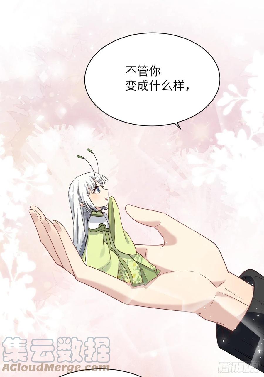 美攻在上 - 第49话：蝉妖知知（十） - 第22张图