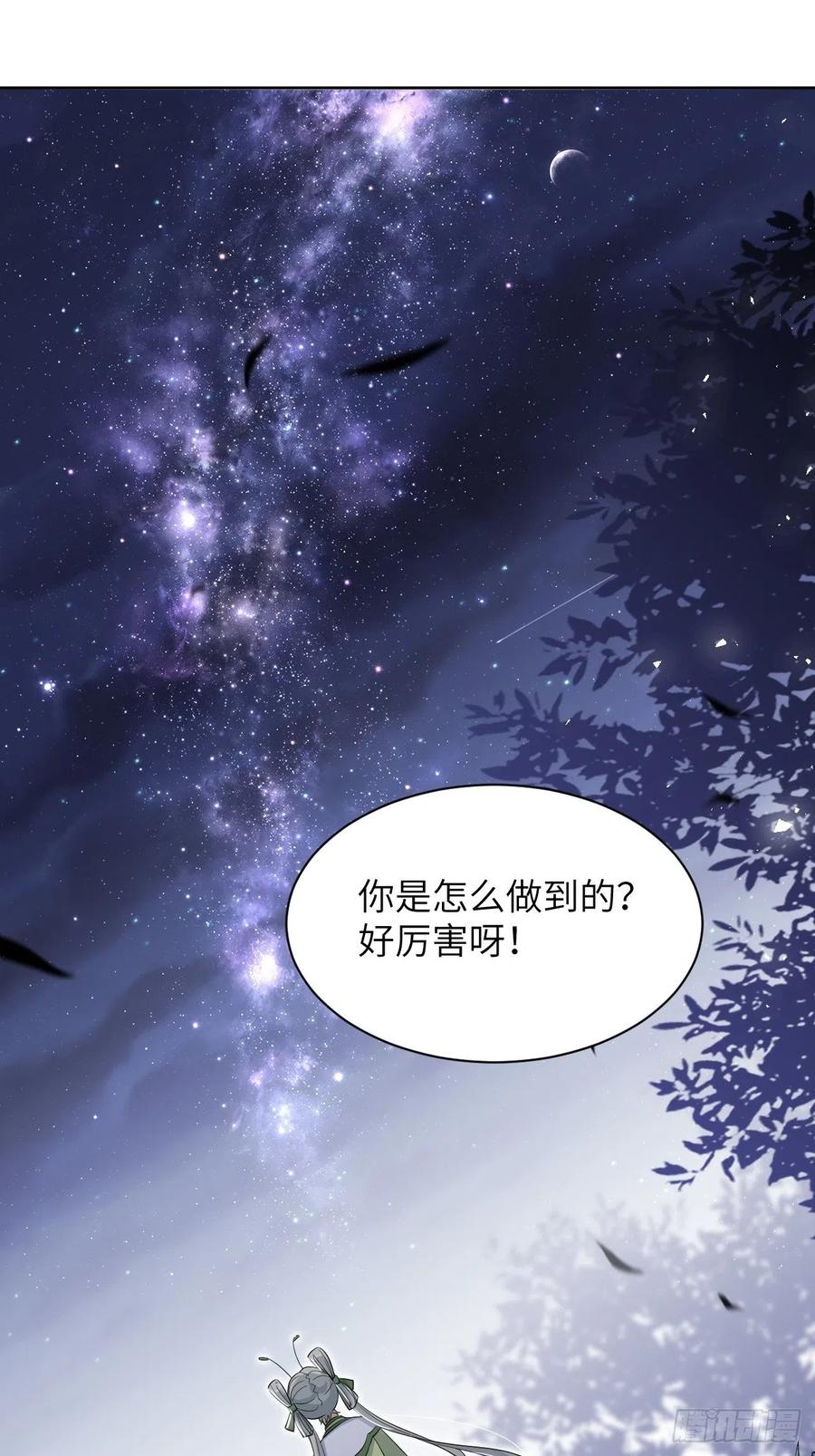 美攻在上 - 第49话：蝉妖知知（十） - 第36张图