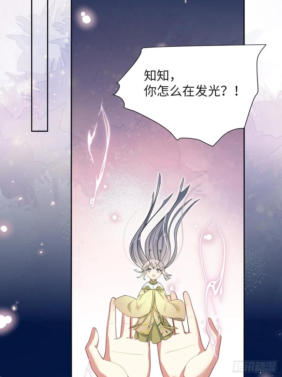 美攻在上 - 第49话：蝉妖知知（十） - 第27张图