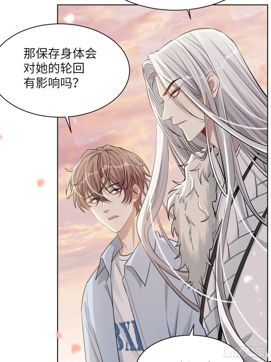 美攻在上 - 第50话：蝉妖知知（十一） - 第36张图