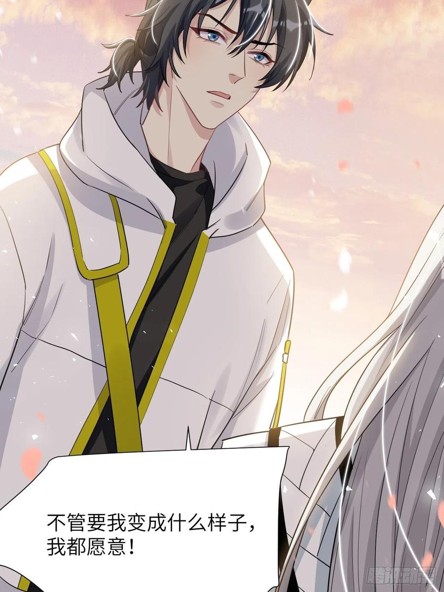 美攻在上 - 第50话：蝉妖知知（十一） - 第42张图