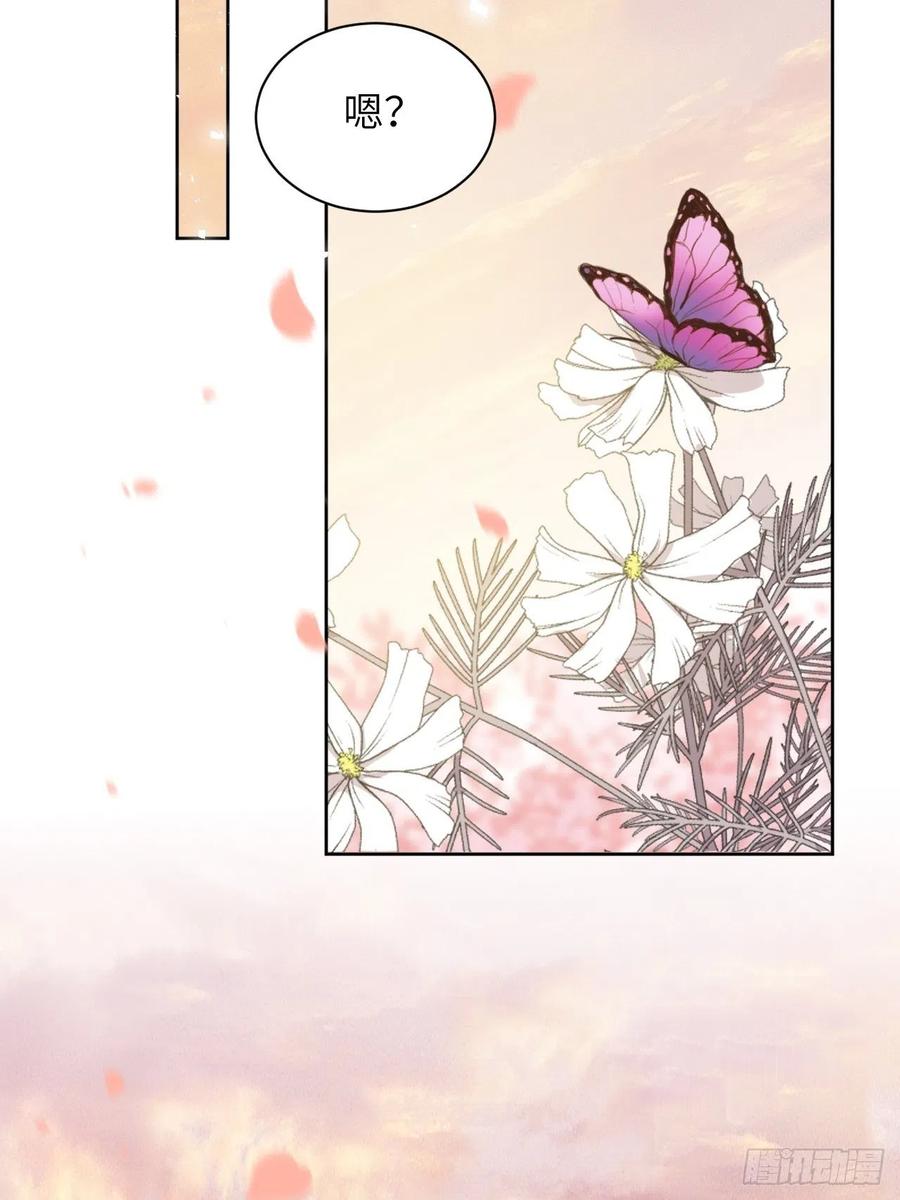 美攻在上 - 第50话：蝉妖知知（十一） - 第23张图