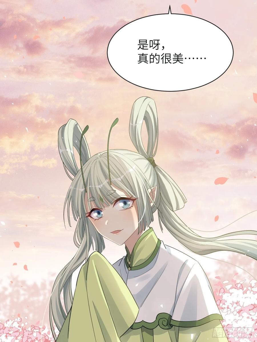 美攻在上 - 第50话：蝉妖知知（十一） - 第6张图