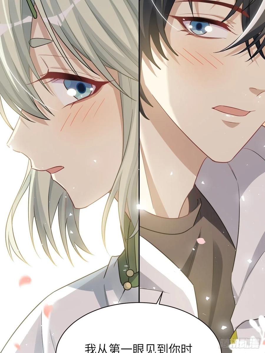 美攻在上 - 第50话：蝉妖知知（十一） - 第11张图