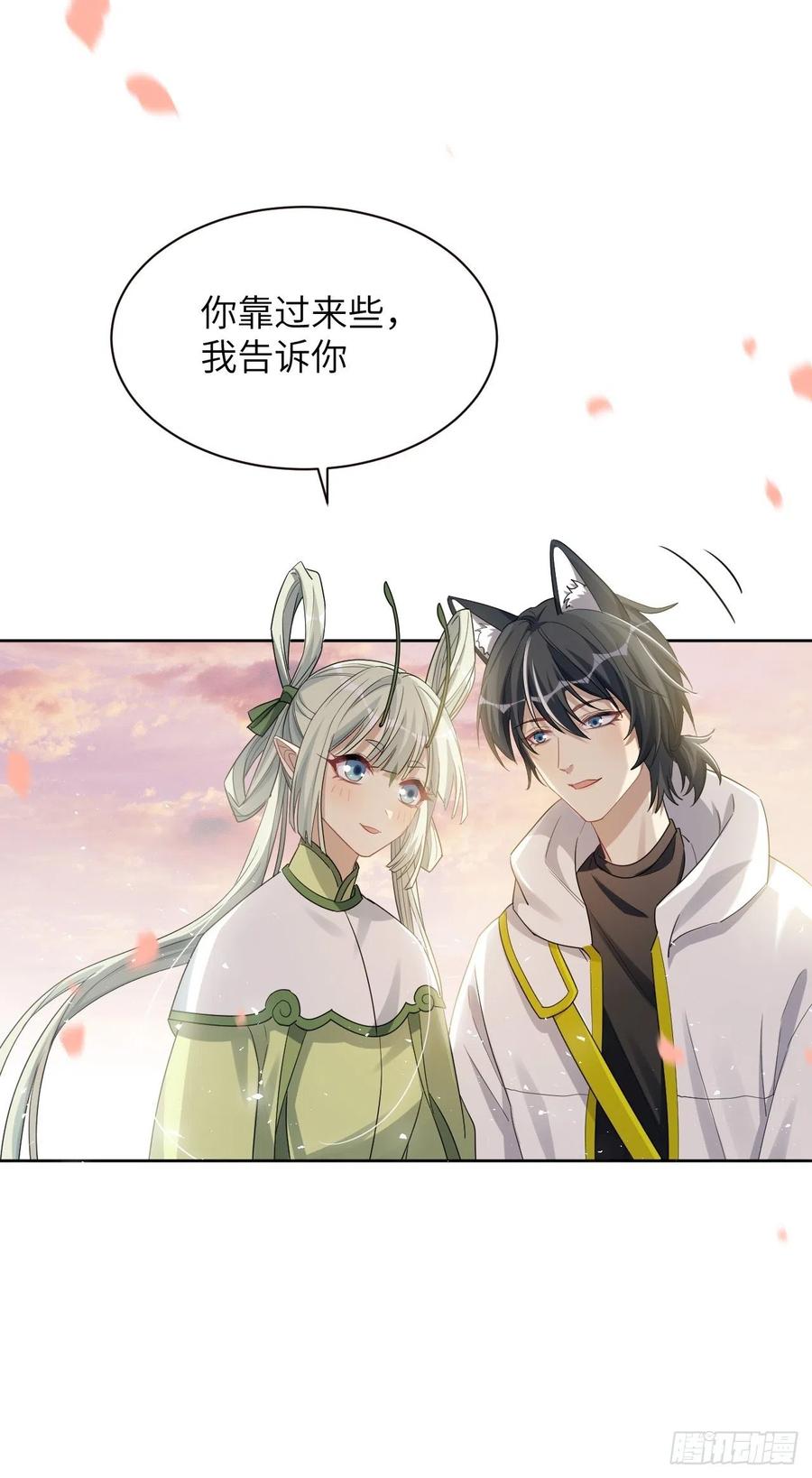 美攻在上 - 第50话：蝉妖知知（十一） - 第18张图