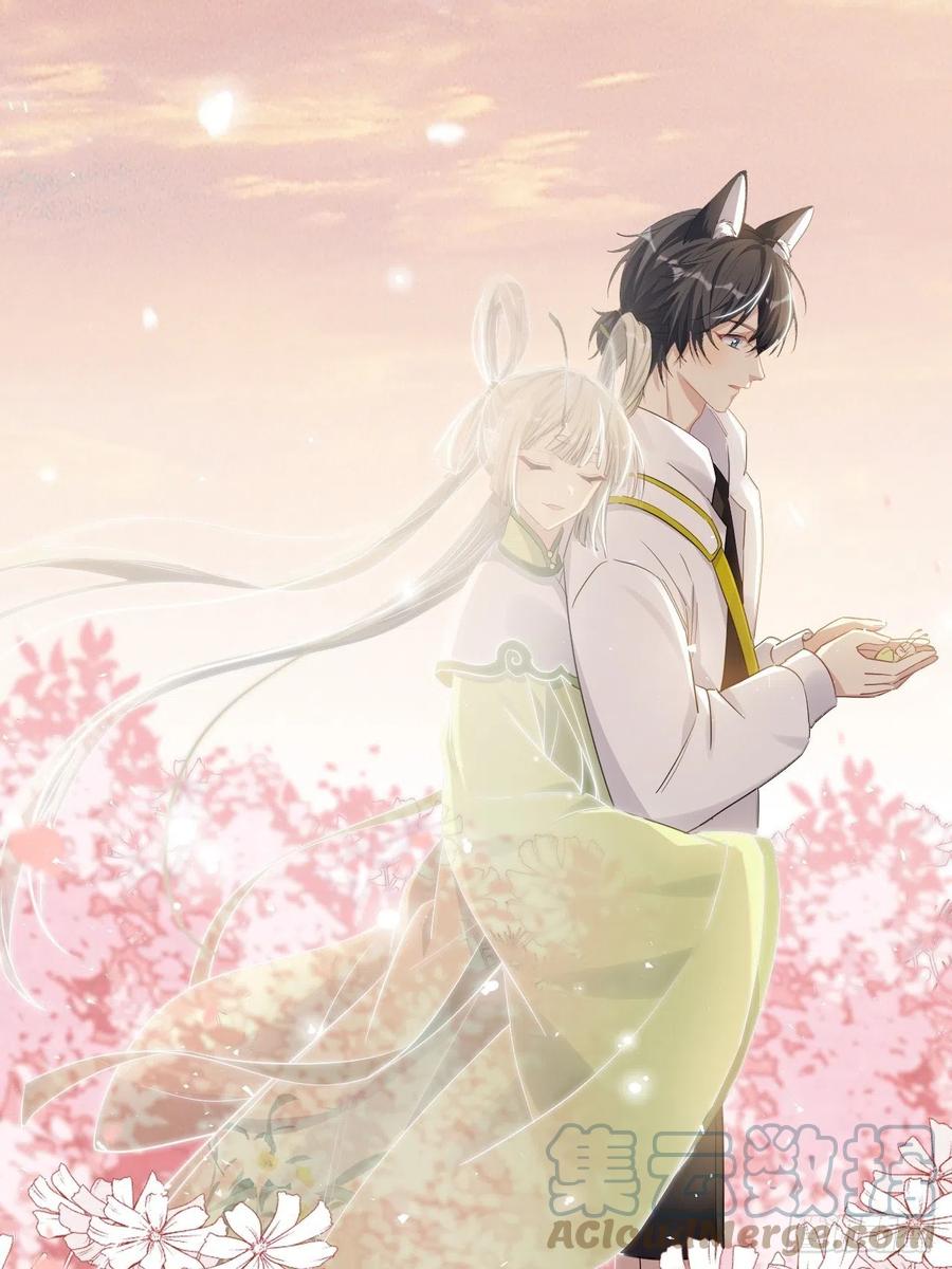 美攻在上 - 第50话：蝉妖知知（十一） - 第58张图