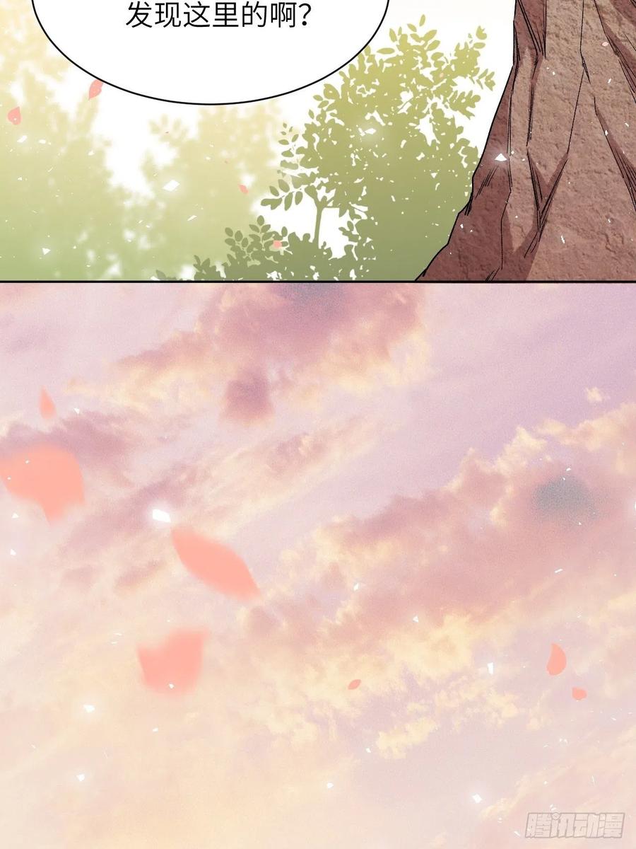 美攻在上 - 第50话：蝉妖知知（十一） - 第3张图