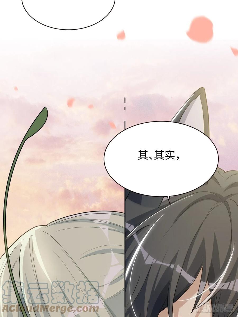 美攻在上 - 第50话：蝉妖知知（十一） - 第10张图