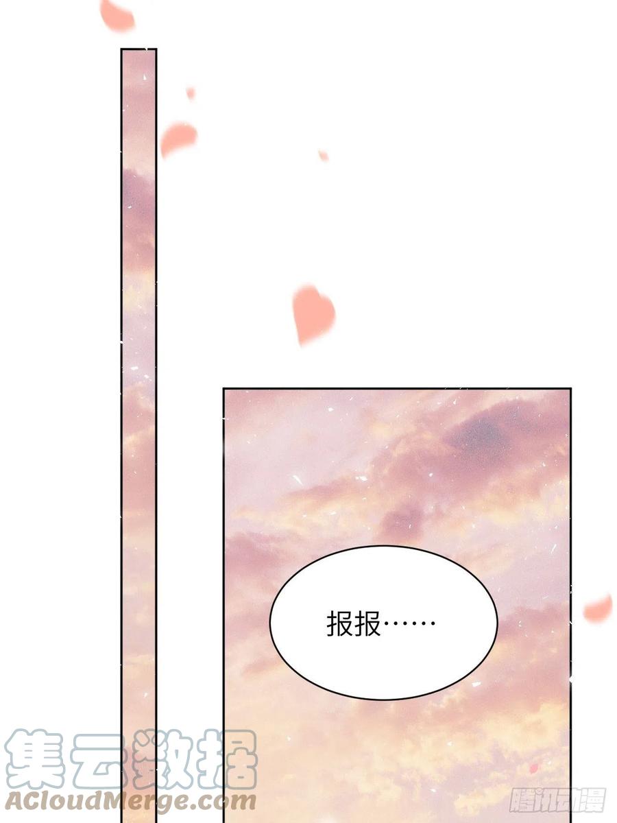 美攻在上 - 第50话：蝉妖知知（十一） - 第22张图