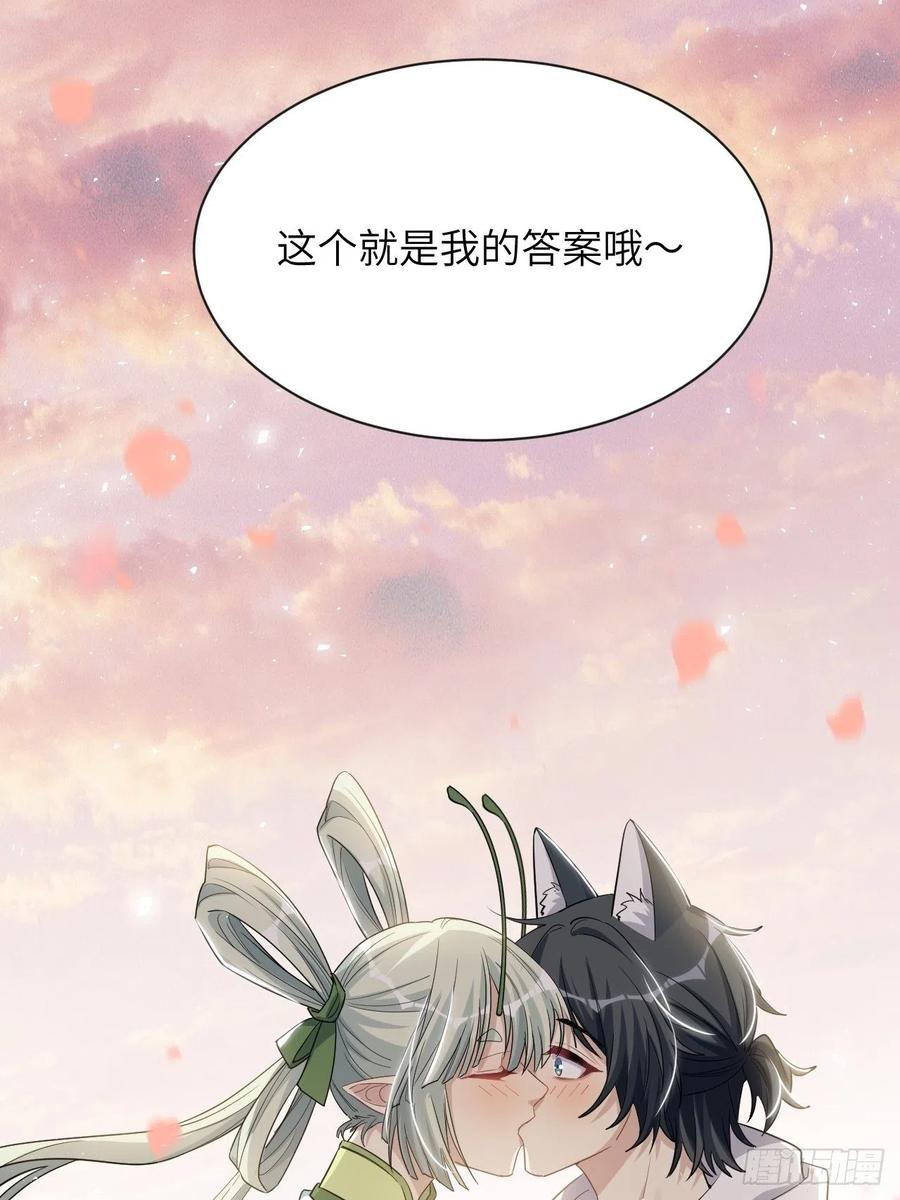 美攻在上 - 第50话：蝉妖知知（十一） - 第20张图