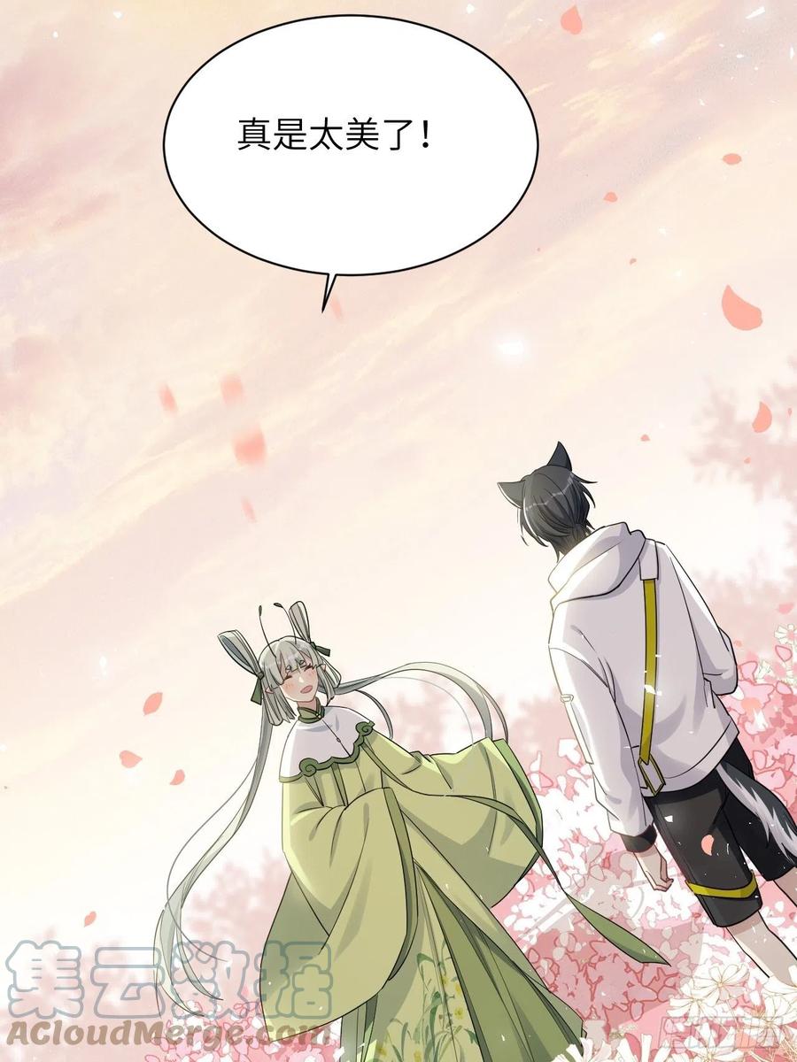 美攻在上 - 第50话：蝉妖知知（十一） - 第4张图