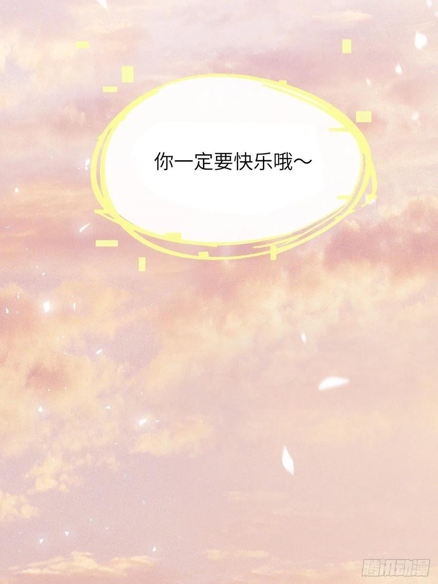 美攻在上 - 第50话：蝉妖知知（十一） - 第57张图