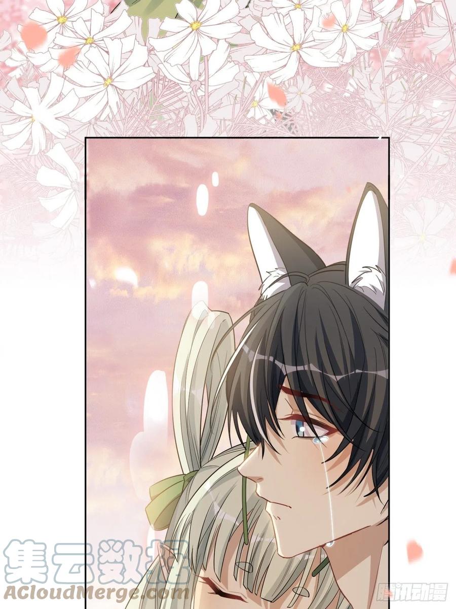 美攻在上 - 第50话：蝉妖知知（十一） - 第28张图