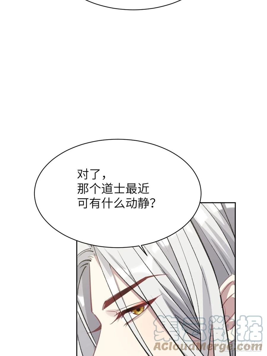 美攻在上 - 第51话：蝉妖知知（十二） - 第31张图