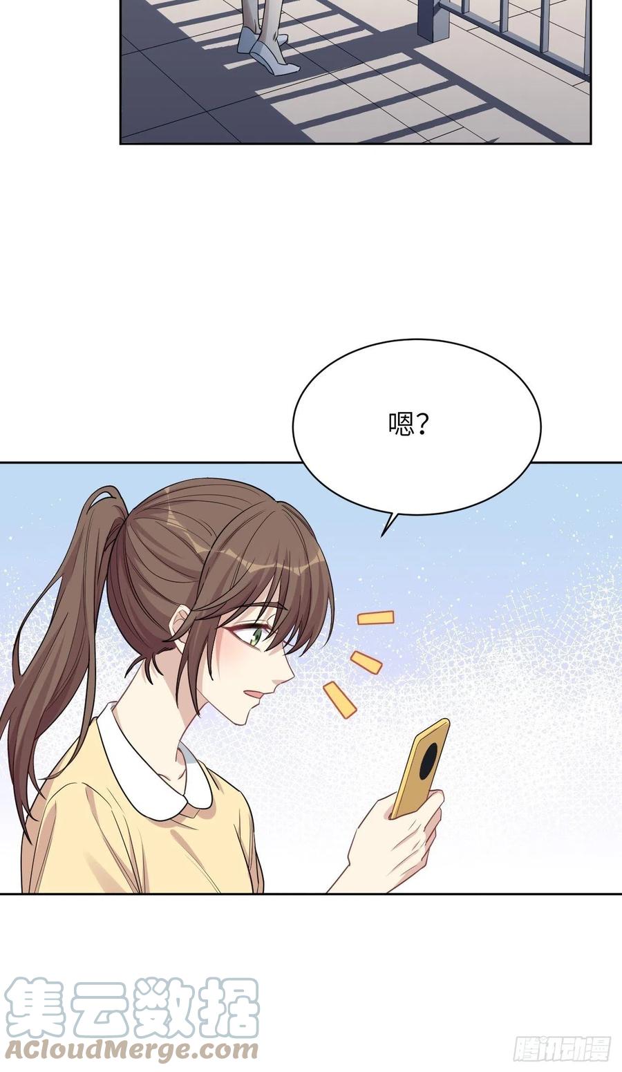 美攻在上 - 第51话：蝉妖知知（十二） - 第52张图