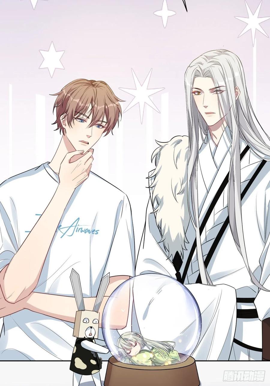 美攻在上 - 第51话：蝉妖知知（十二） - 第14张图