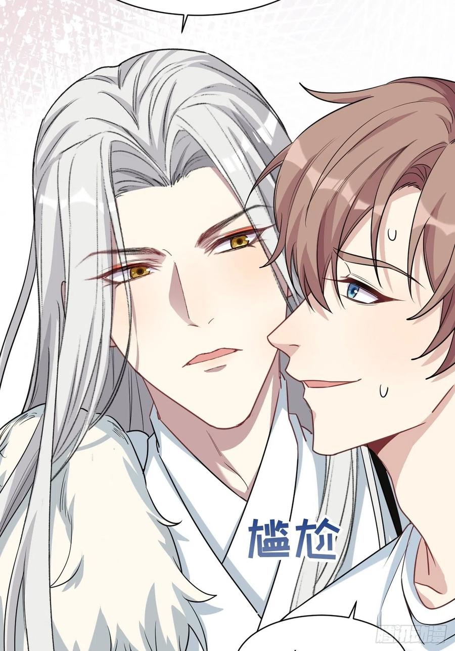 美攻在上 - 第51话：蝉妖知知（十二） - 第36张图