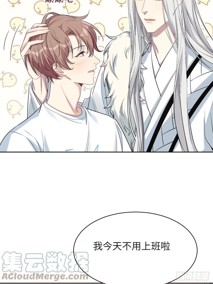 美攻在上 - 第51话：蝉妖知知（十二） - 第25张图