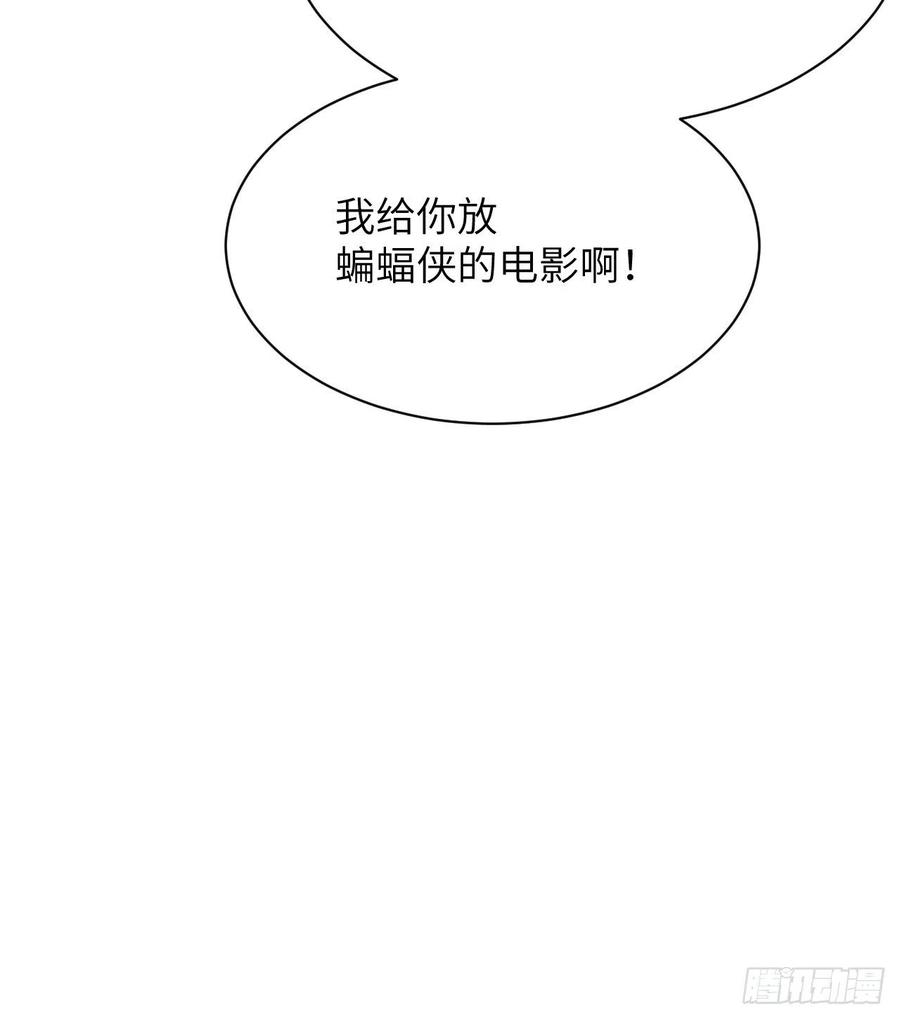 美攻在上 - 第51话：蝉妖知知（十二） - 第47张图