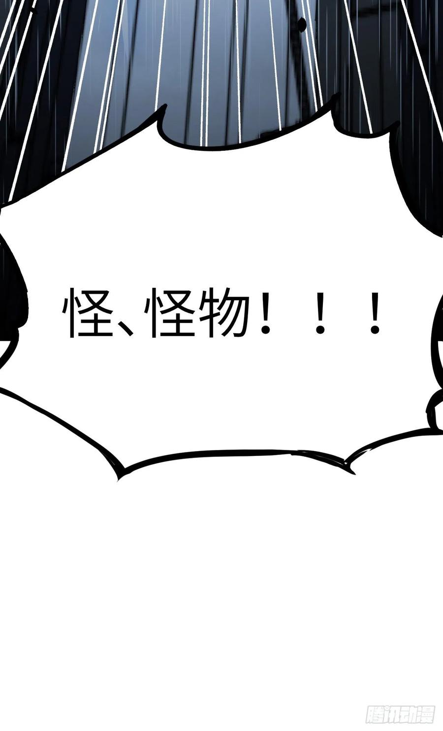 美攻在上 - 第51话：蝉妖知知（十二） - 第59张图