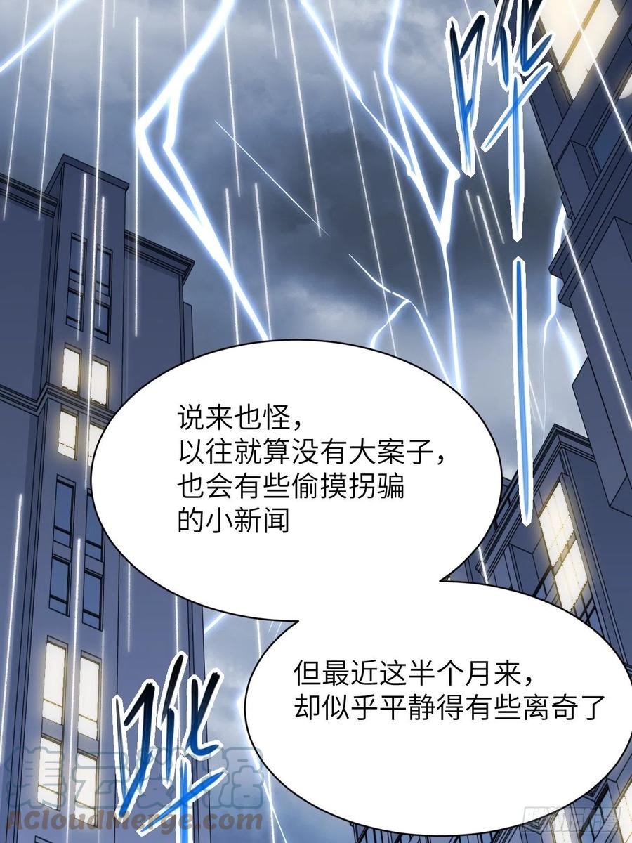 美攻在上 - 第51话：蝉妖知知（十二） - 第28张图