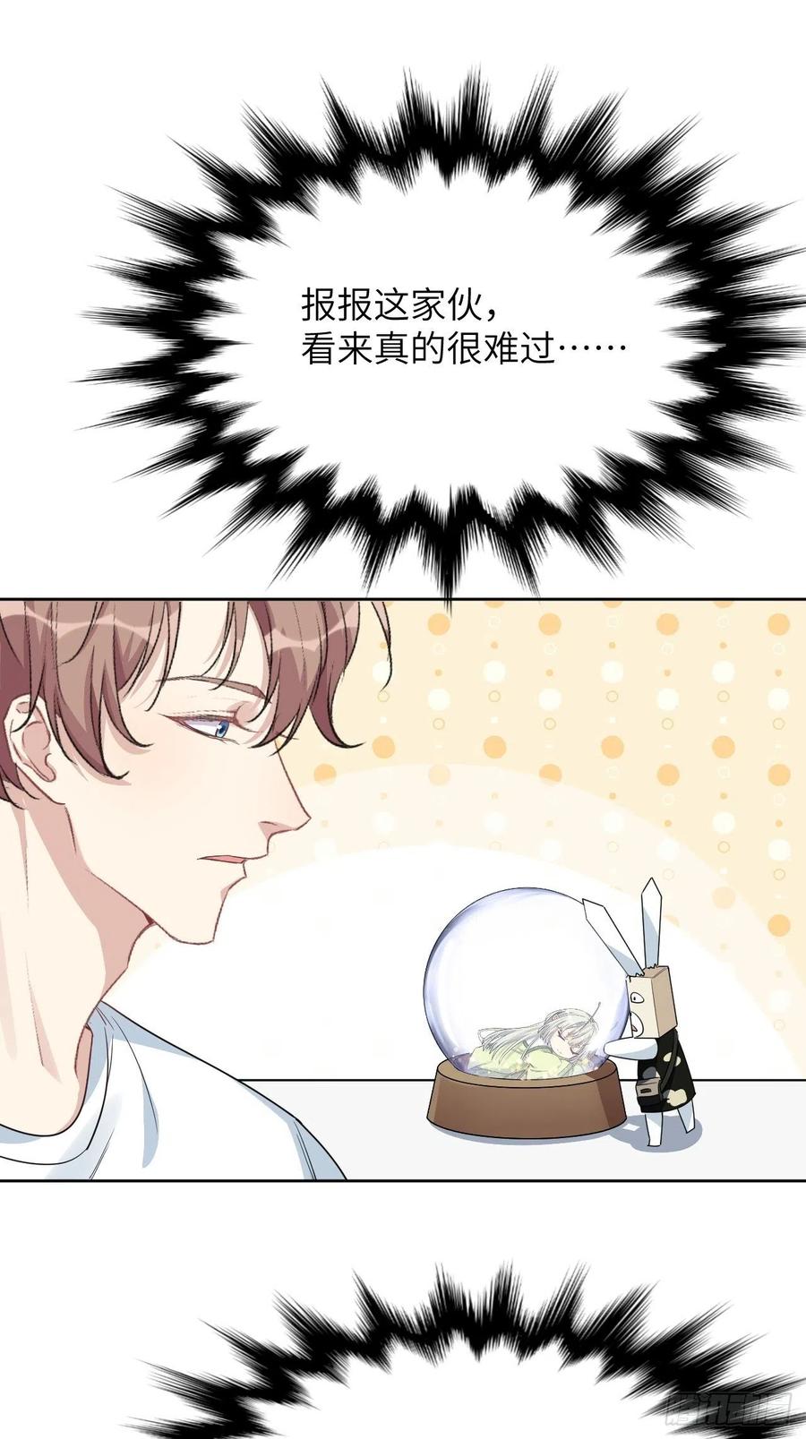 美攻在上 - 第51话：蝉妖知知（十二） - 第17张图