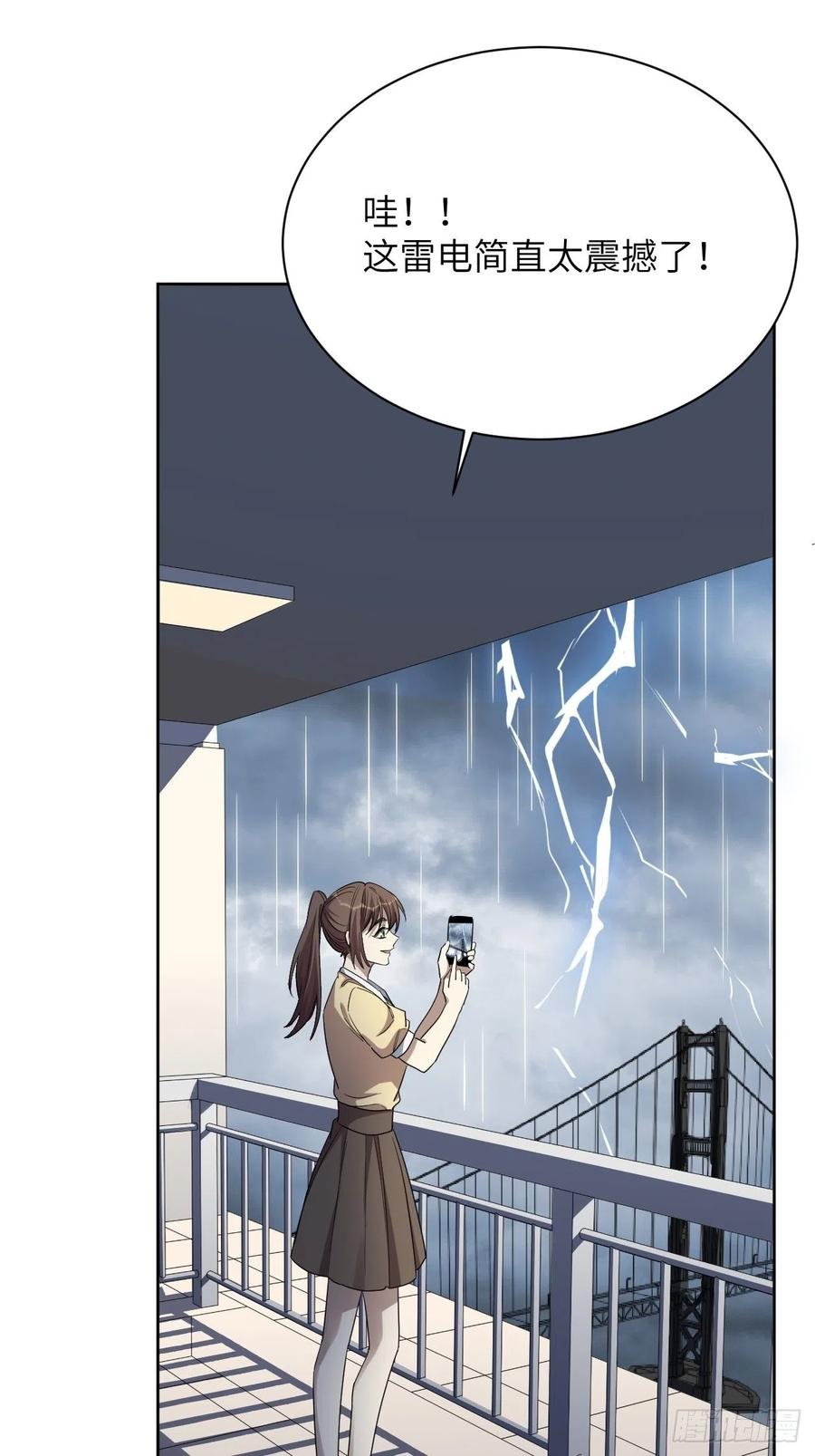 美攻在上 - 第51话：蝉妖知知（十二） - 第51张图