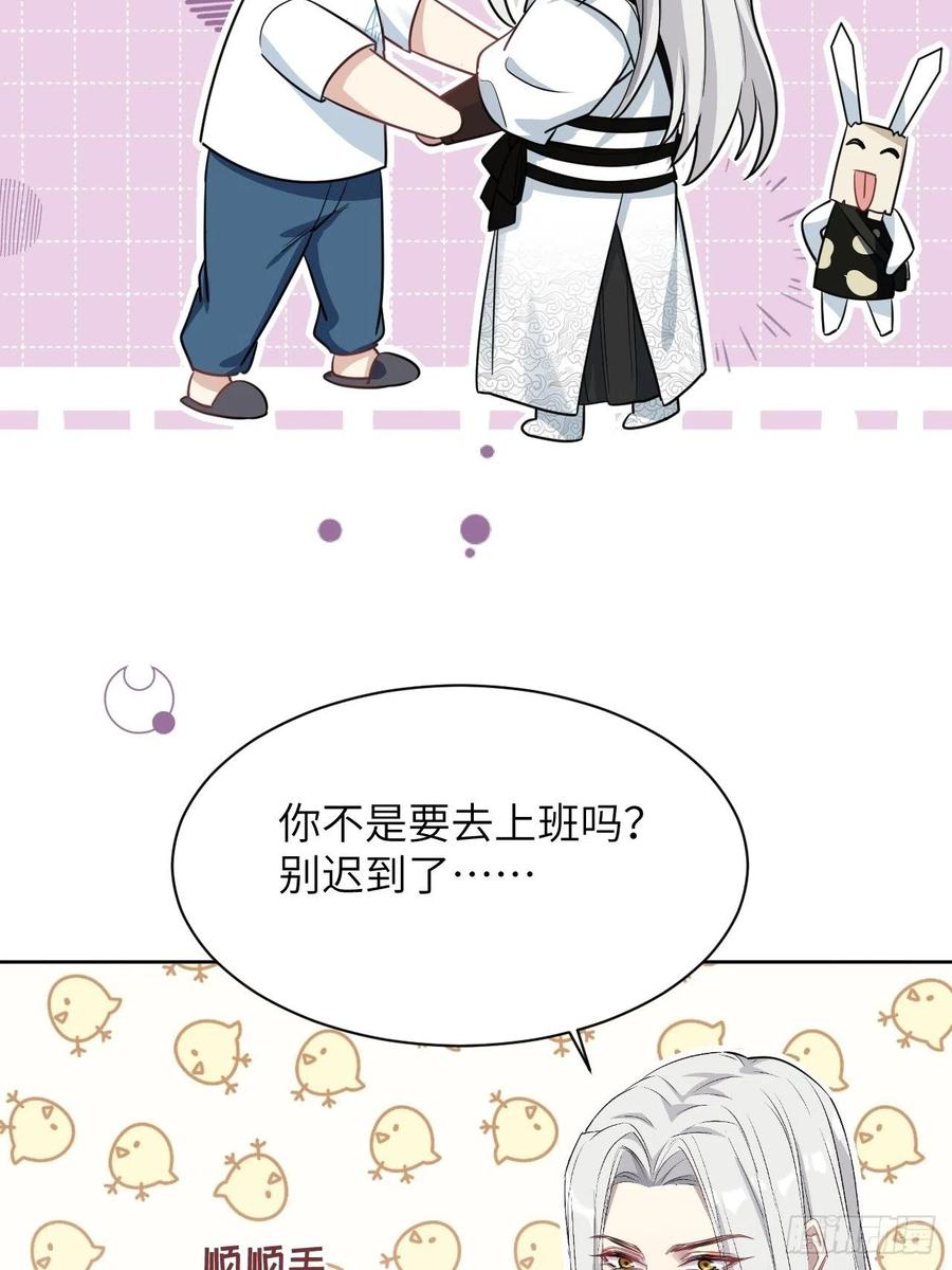 美攻在上 - 第51话：蝉妖知知（十二） - 第24张图