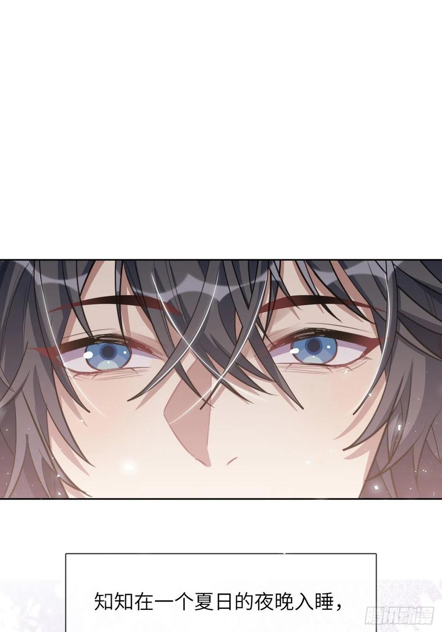 美攻在上 - 第51话：蝉妖知知（十二） - 第2张图