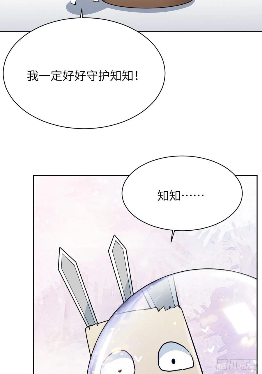 美攻在上 - 第51话：蝉妖知知（十二） - 第15张图