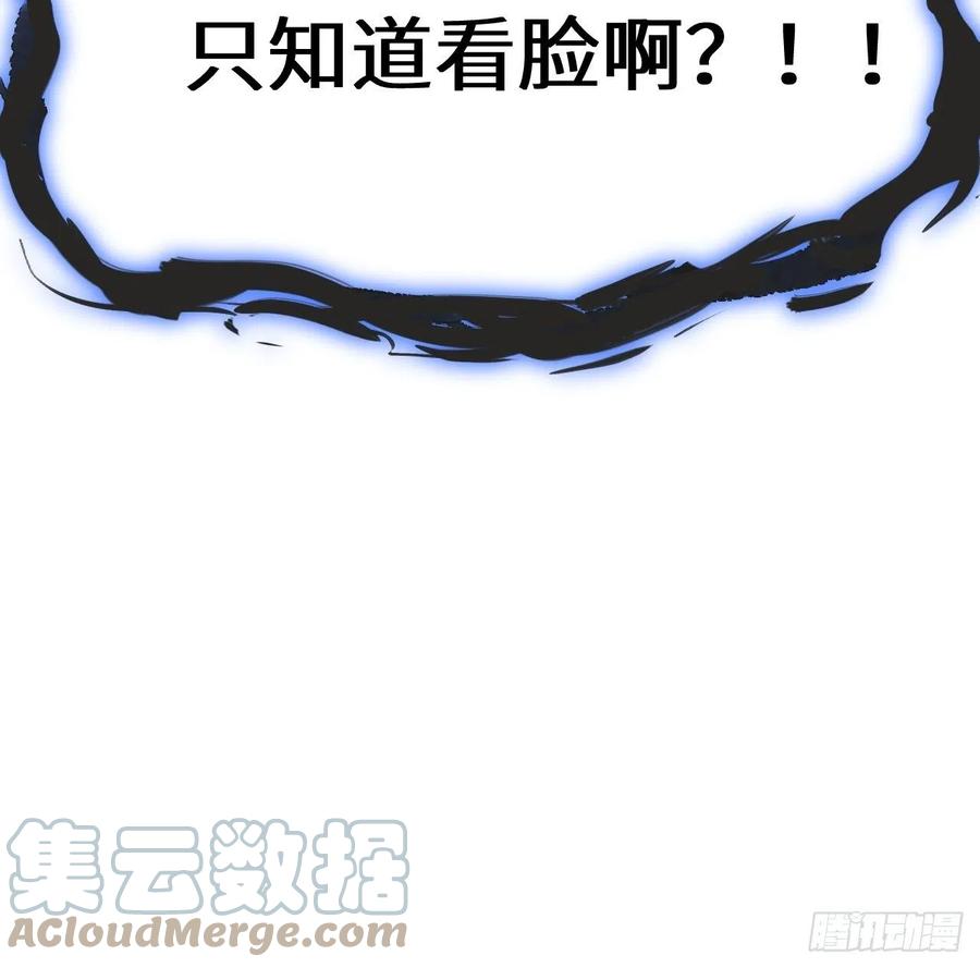 美攻在上 - 第51话：蝉妖知知（十二） - 第22张图