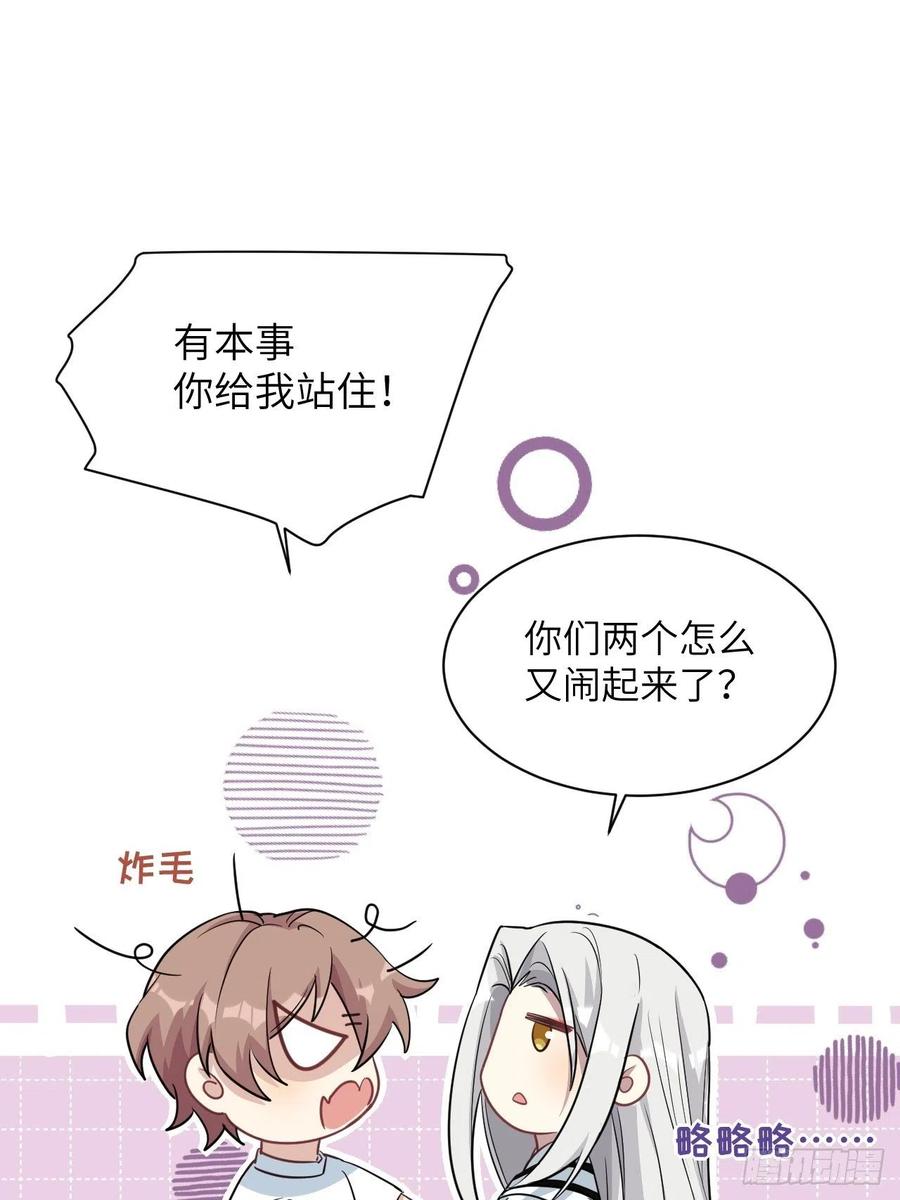 美攻在上 - 第51话：蝉妖知知（十二） - 第23张图