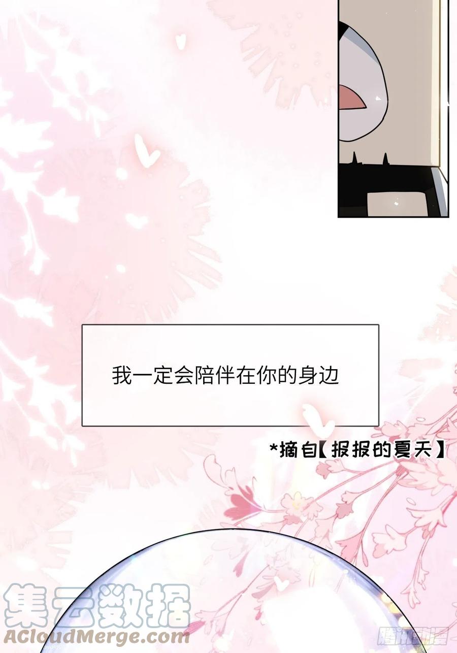 美攻在上 - 第51话：蝉妖知知（十二） - 第10张图