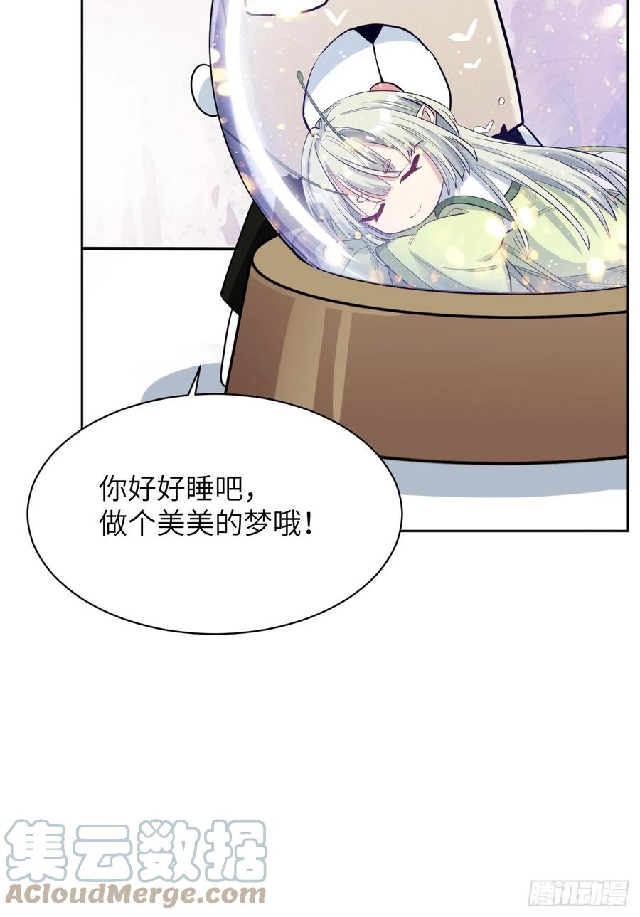 美攻在上 - 第51话：蝉妖知知（十二） - 第16张图