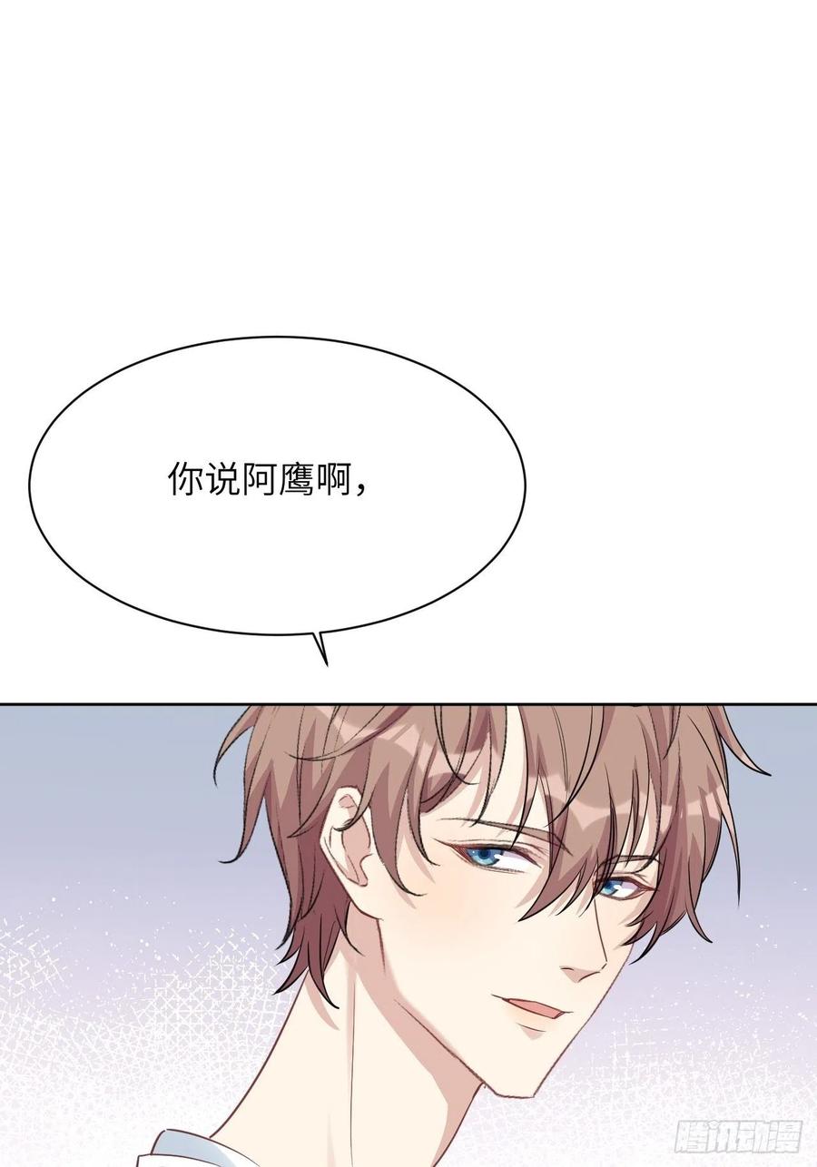 美攻在上 - 第51话：蝉妖知知（十二） - 第33张图