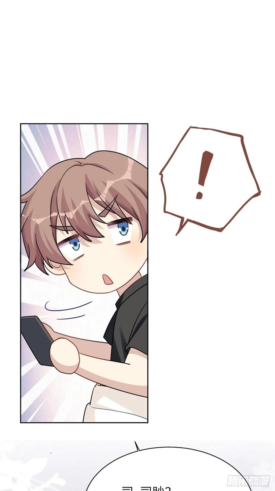 美攻在上 - 第52话：妖神灼冥（一） - 第11张图