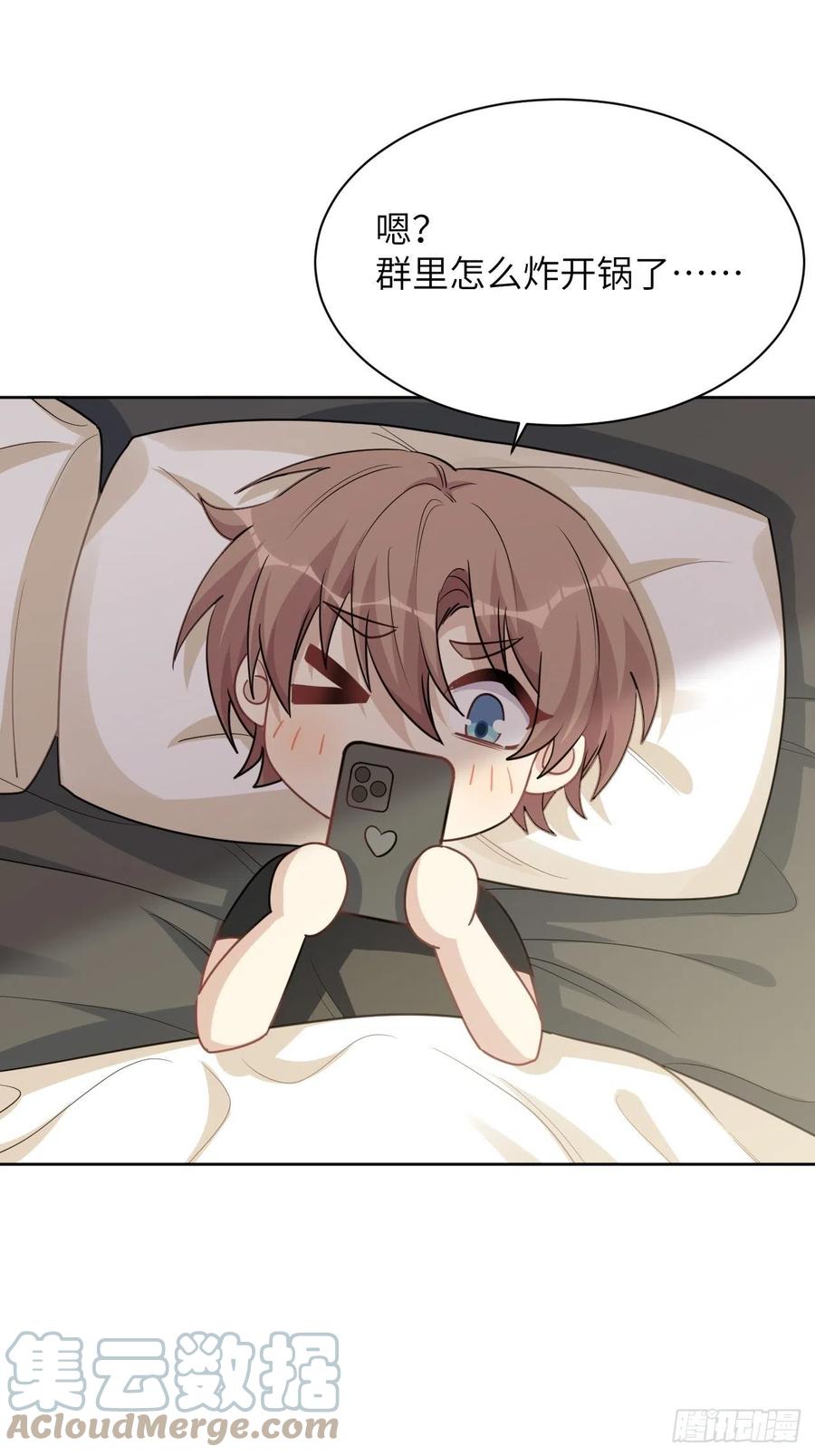 美攻在上 - 第52话：妖神灼冥（一） - 第7张图